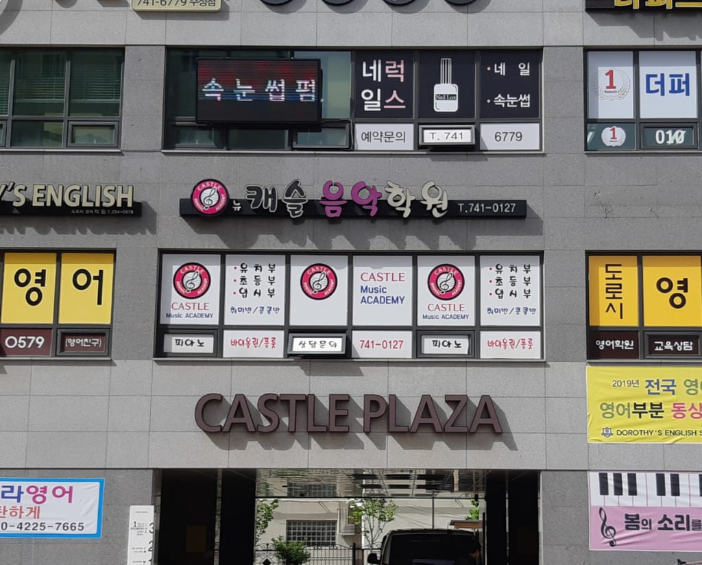 학원 이미지