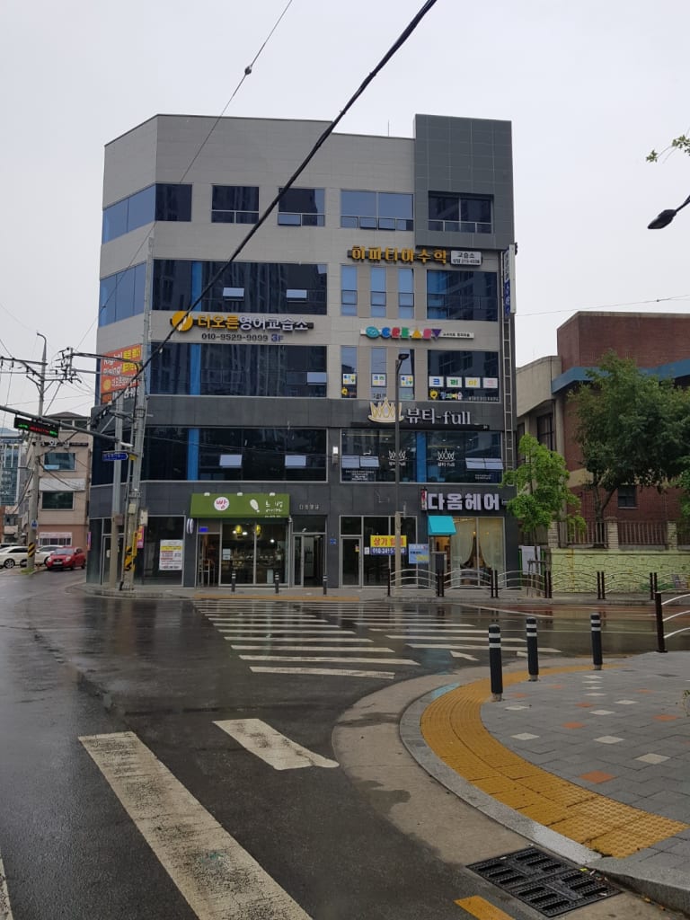 학원 이미지