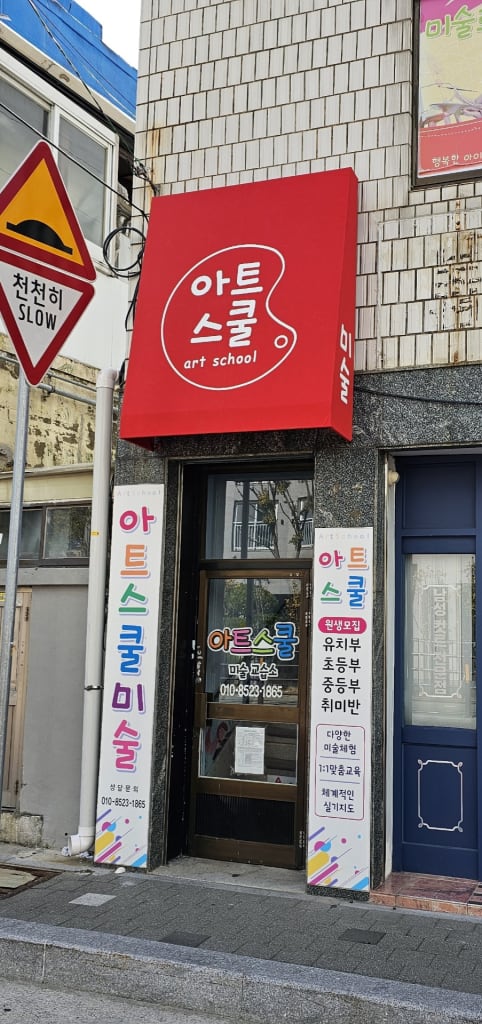 학원 이미지