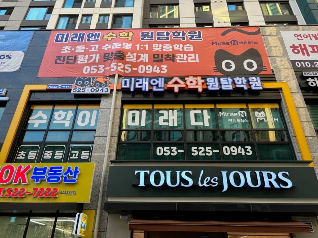 학원 이미지