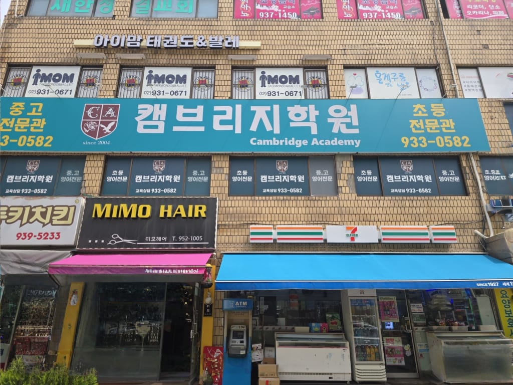 학원 이미지