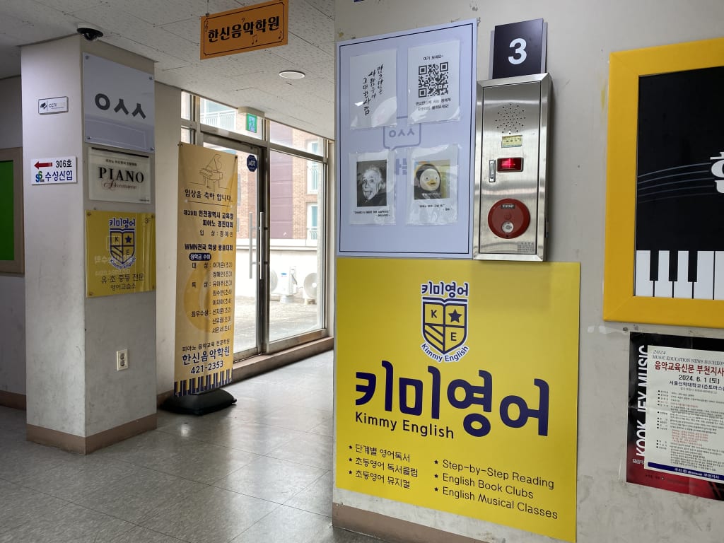 학원 이미지