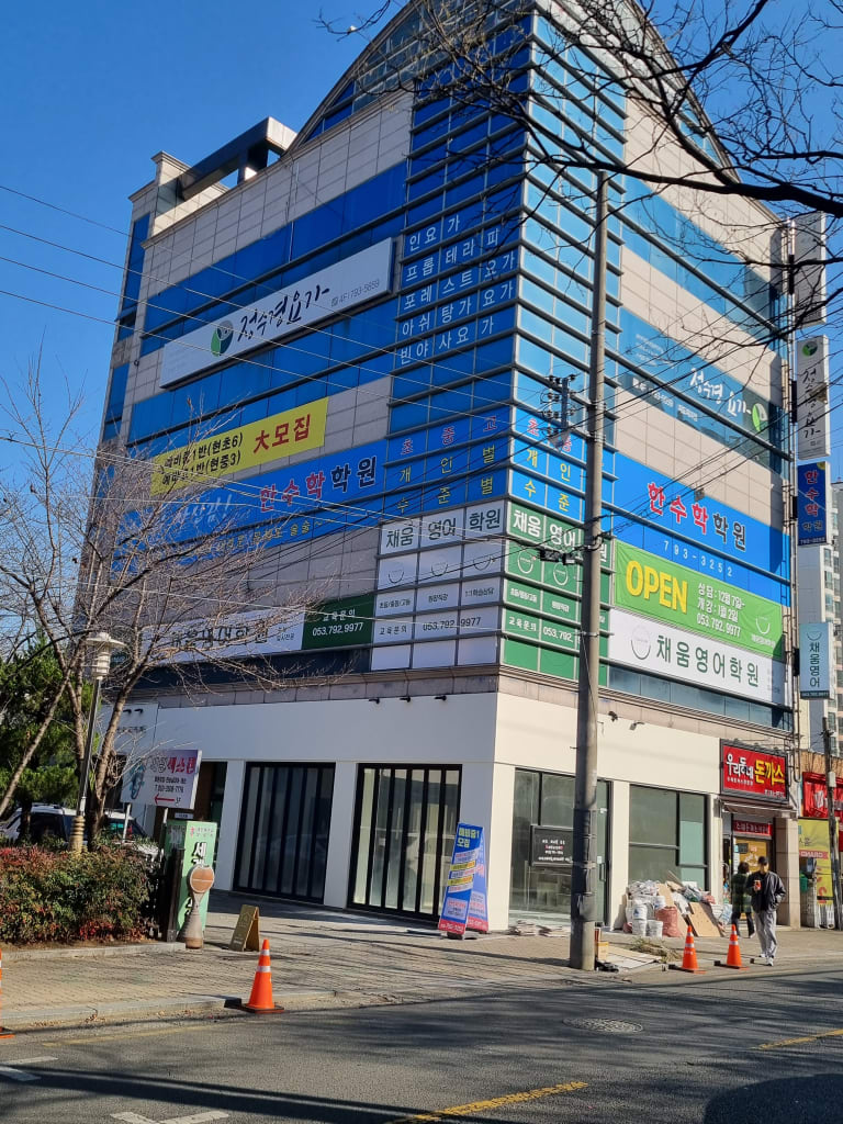 학원 이미지