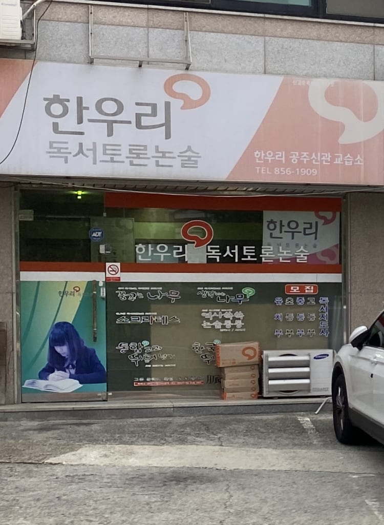 학원 이미지