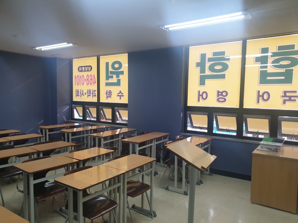 학원 이미지