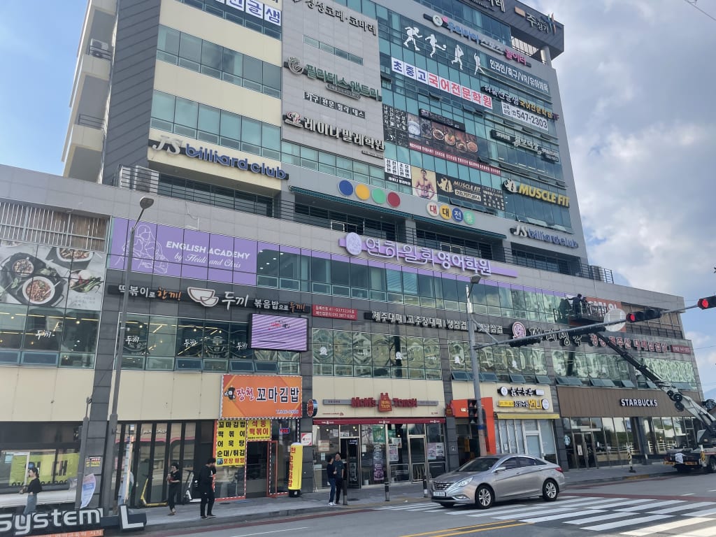 학원 이미지