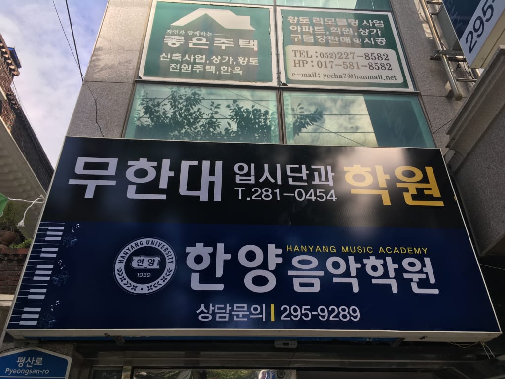 학원 이미지