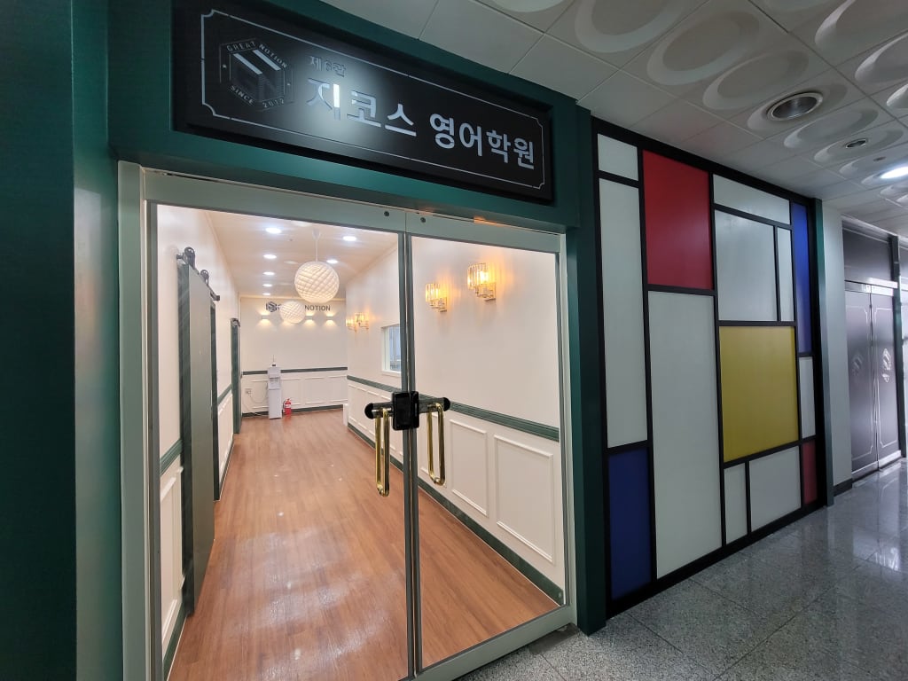 학원 이미지