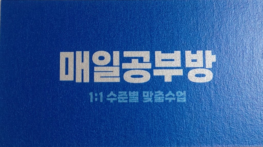 학원 이미지