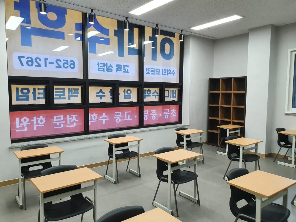 학원 이미지