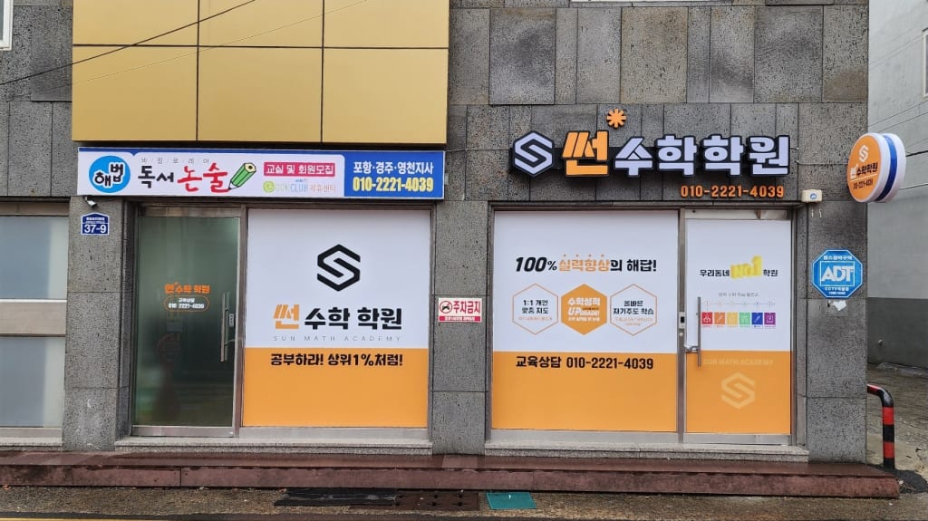 학원 이미지