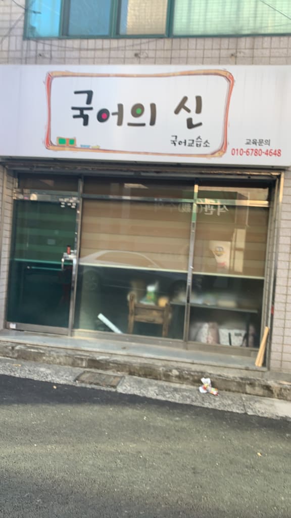 학원 이미지