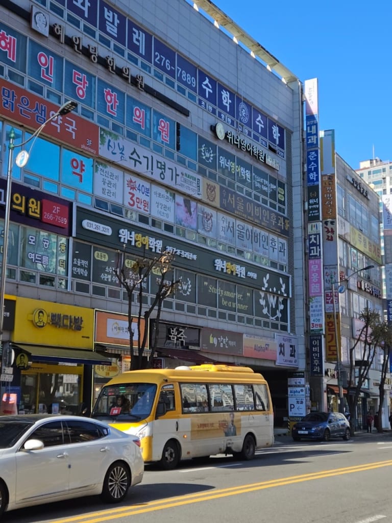 학원 이미지