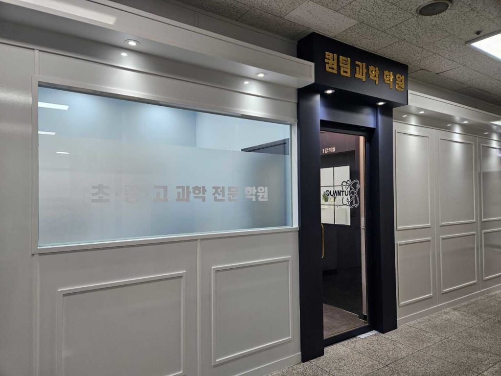 학원 이미지