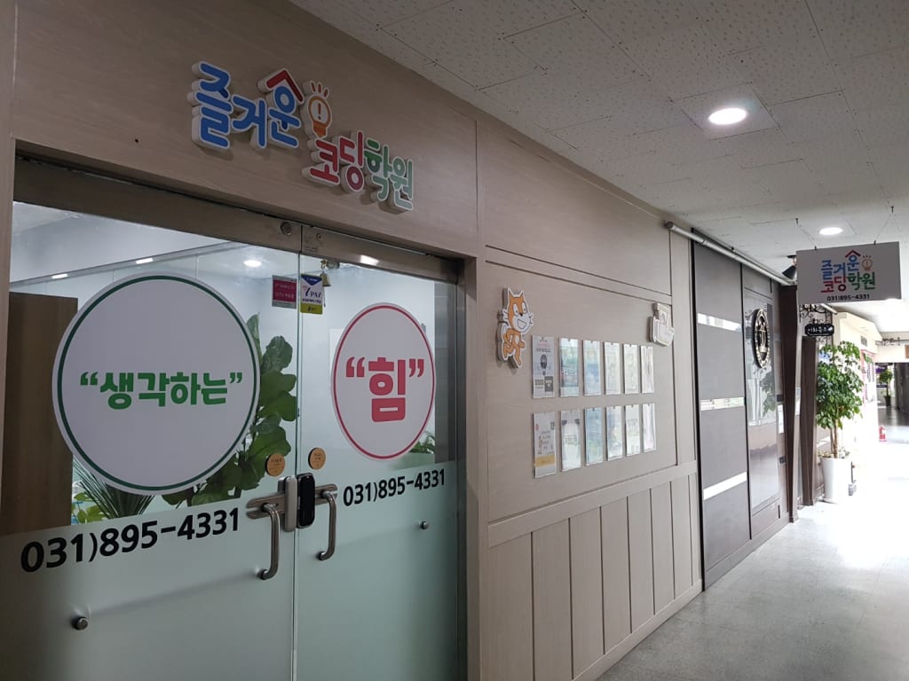 학원 이미지