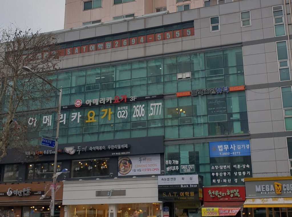학원 이미지
