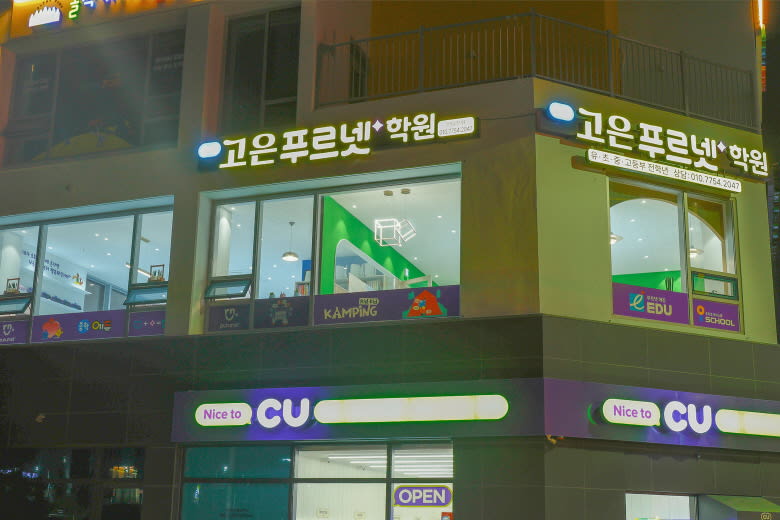 학원 이미지