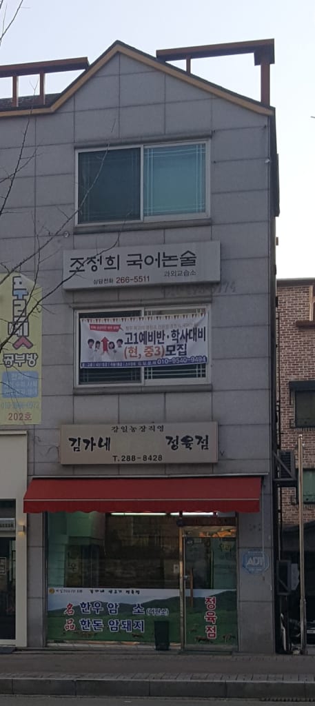 학원 이미지