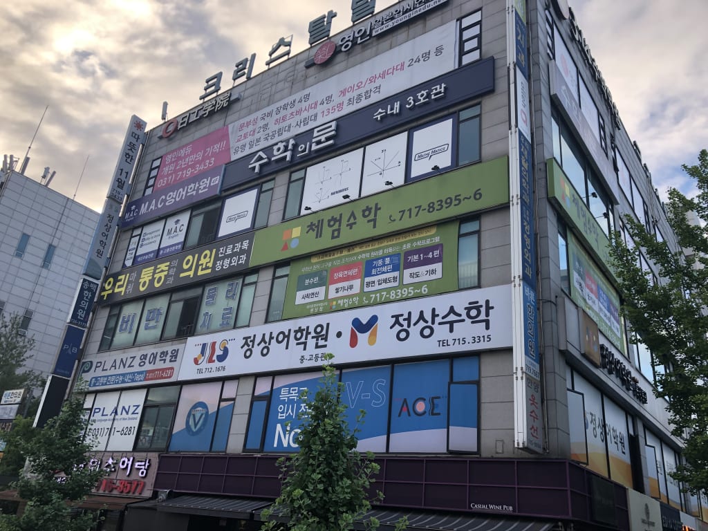 학원 이미지