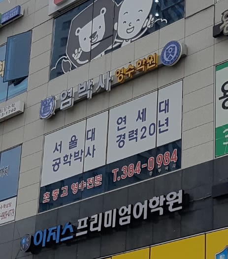 학원 이미지