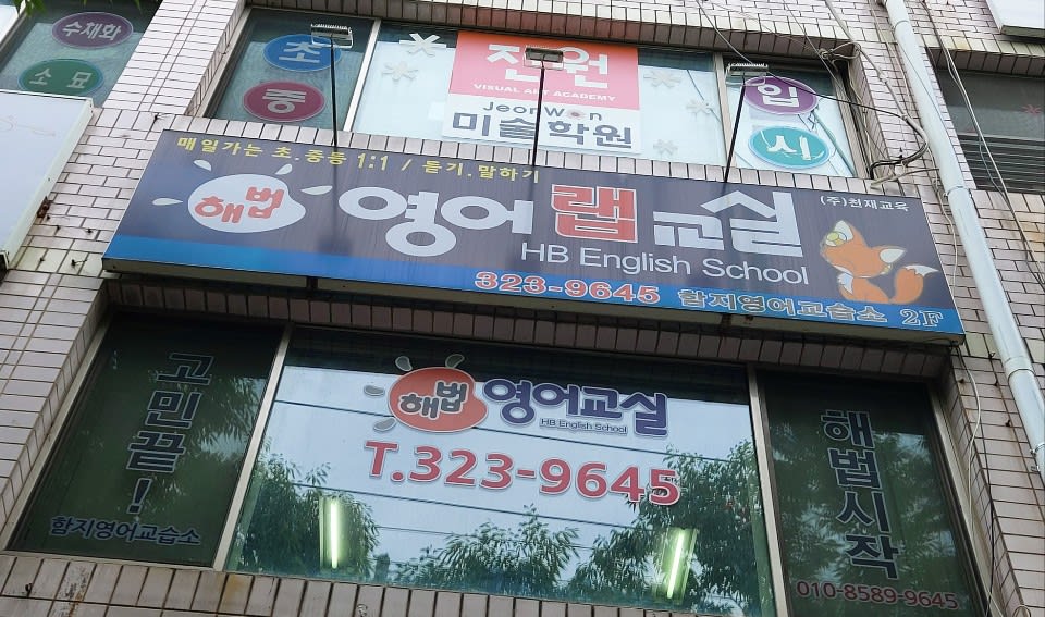 학원 이미지
