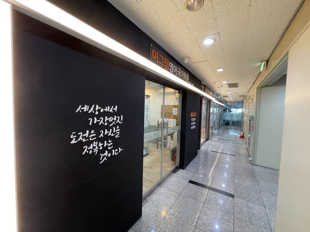 학원 이미지