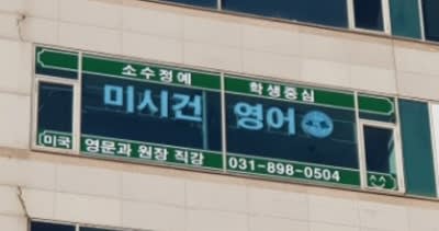 학원 이미지