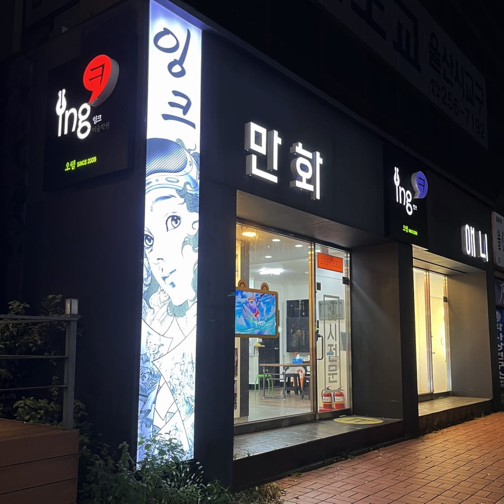 학원 이미지