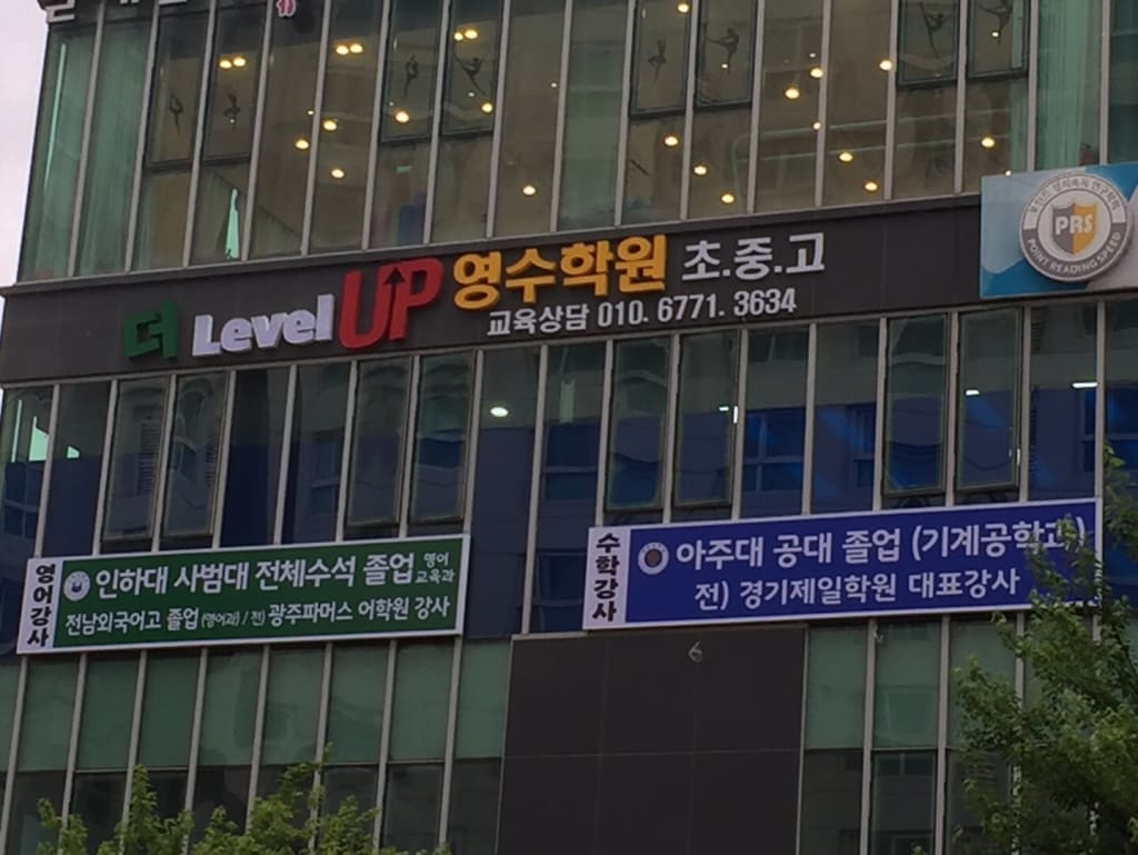 학원 이미지