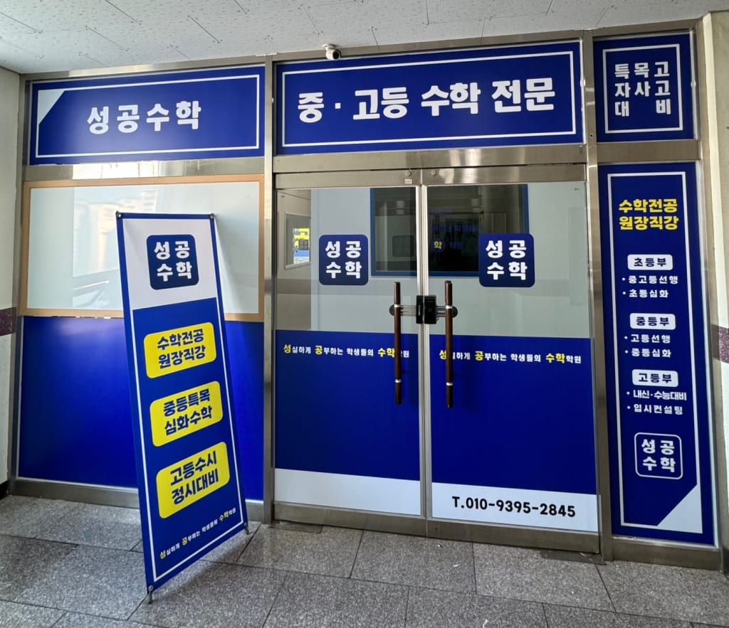 학원 이미지