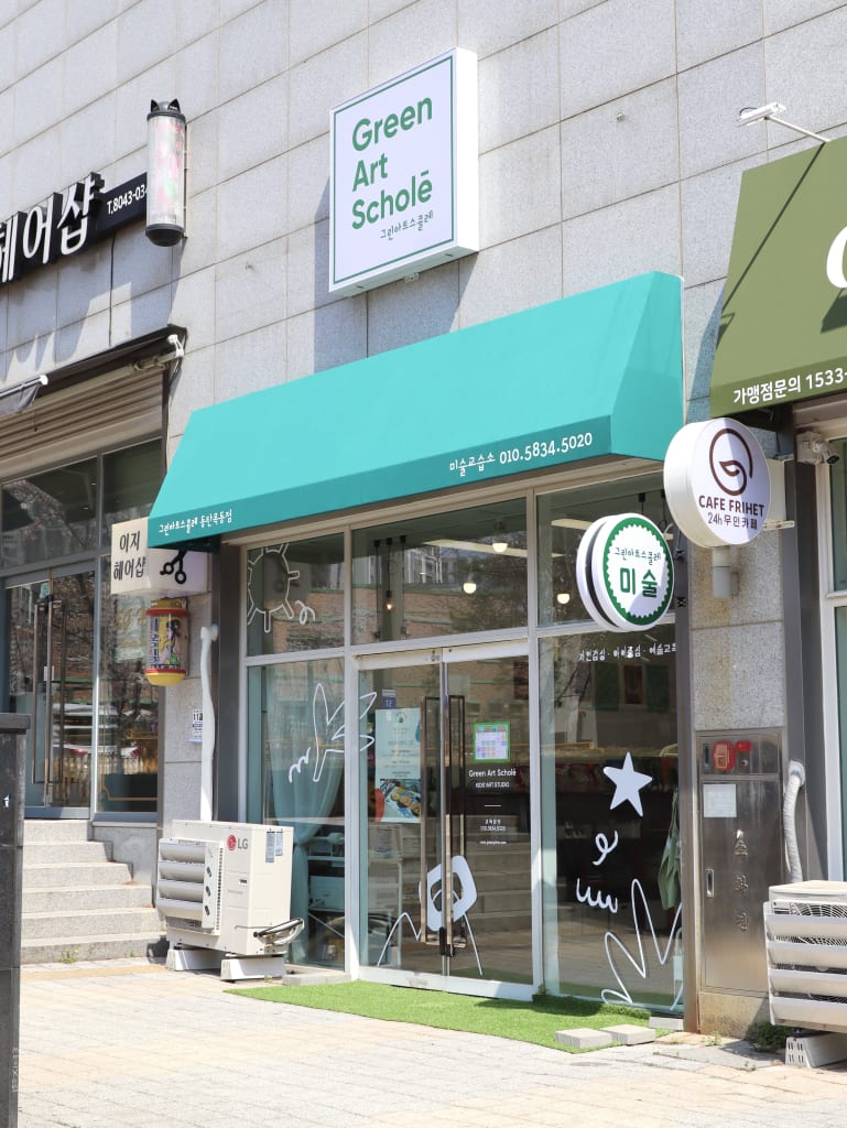학원 이미지