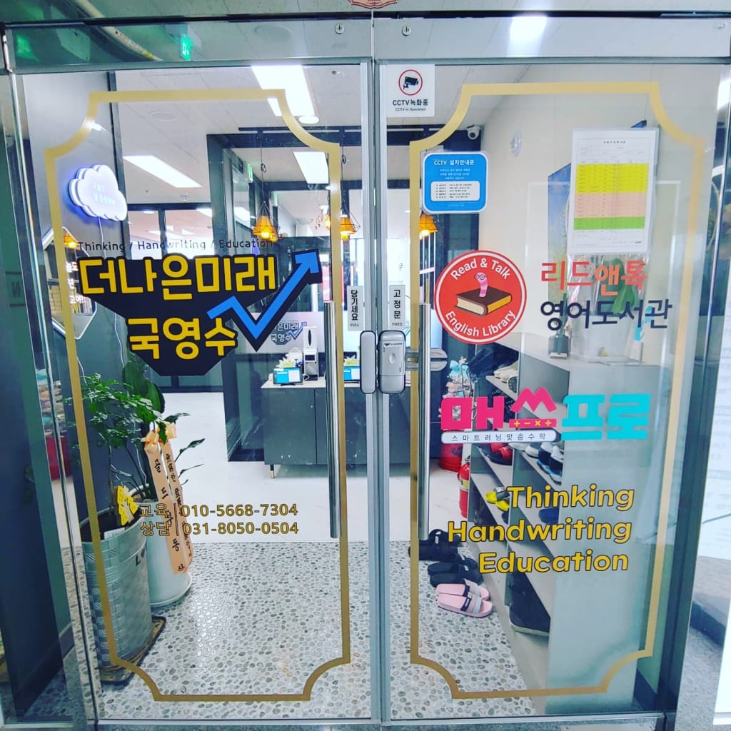 학원 이미지