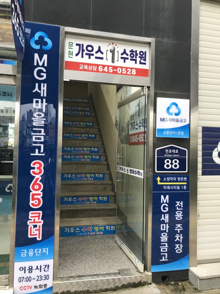 학원 이미지