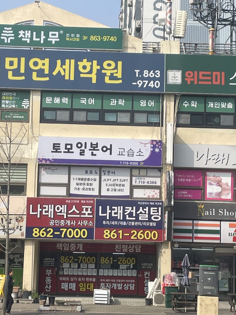 학원 이미지