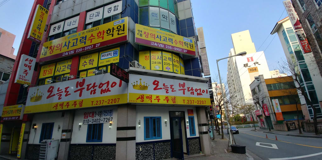 학원 이미지