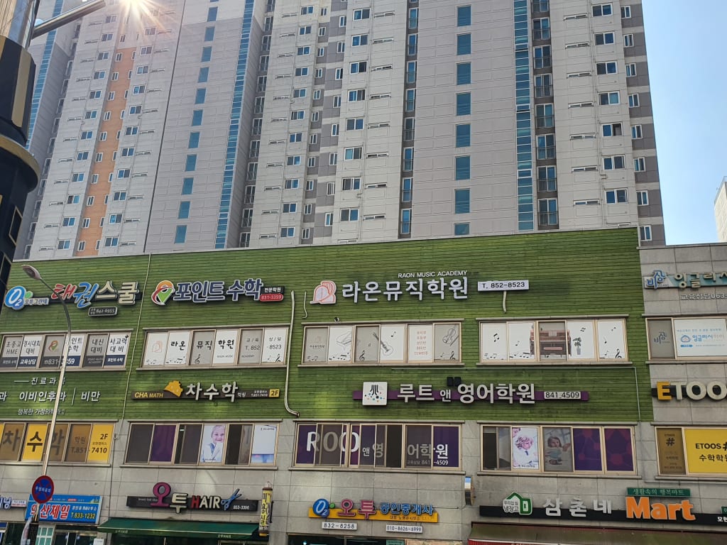 학원 이미지