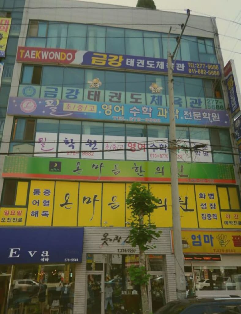학원 이미지