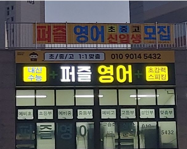 학원 이미지