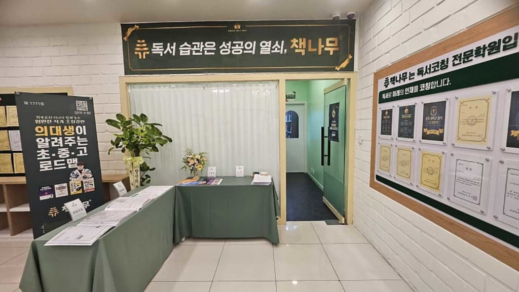 학원 이미지