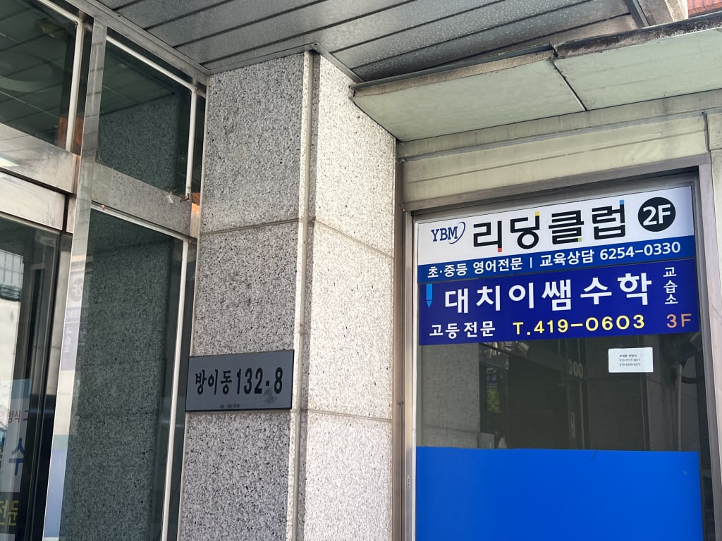 학원 이미지