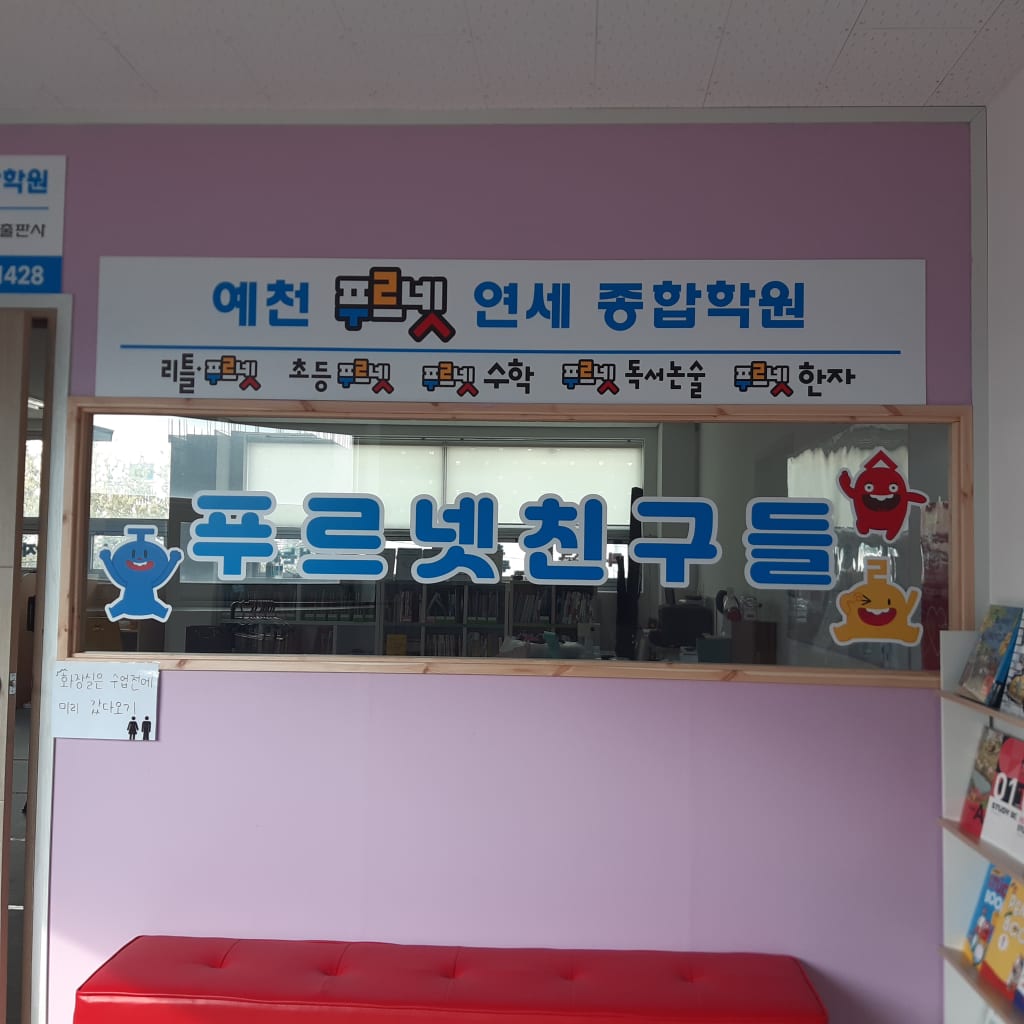 학원 이미지