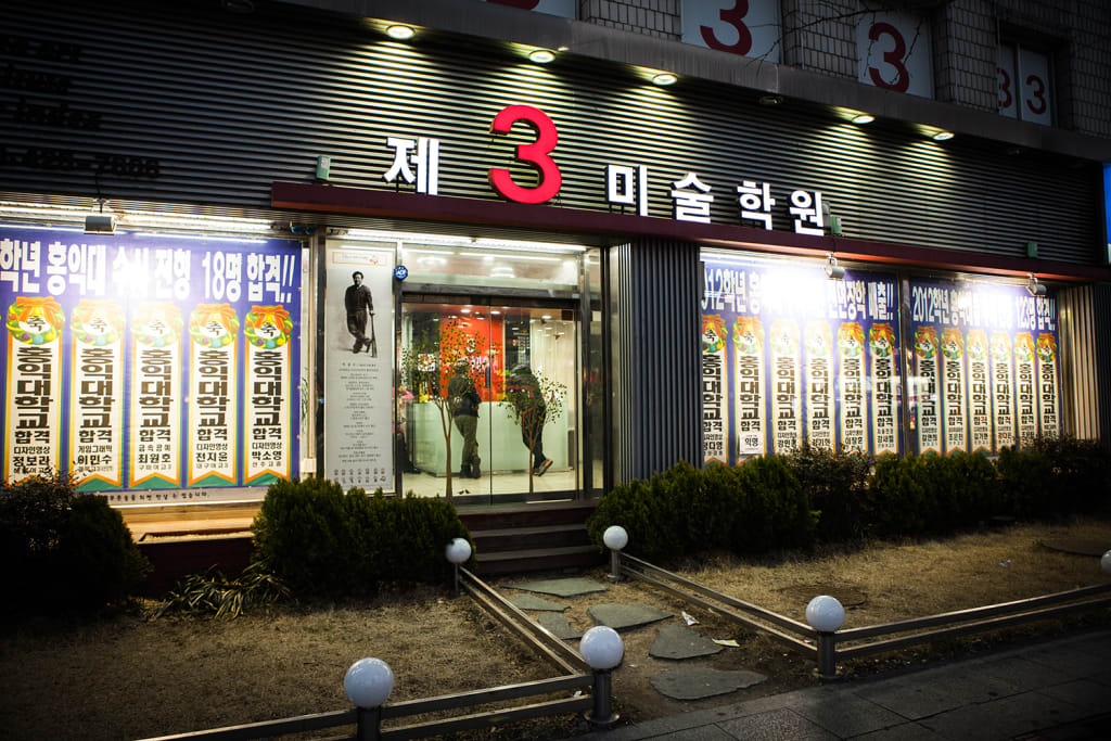 학원 이미지