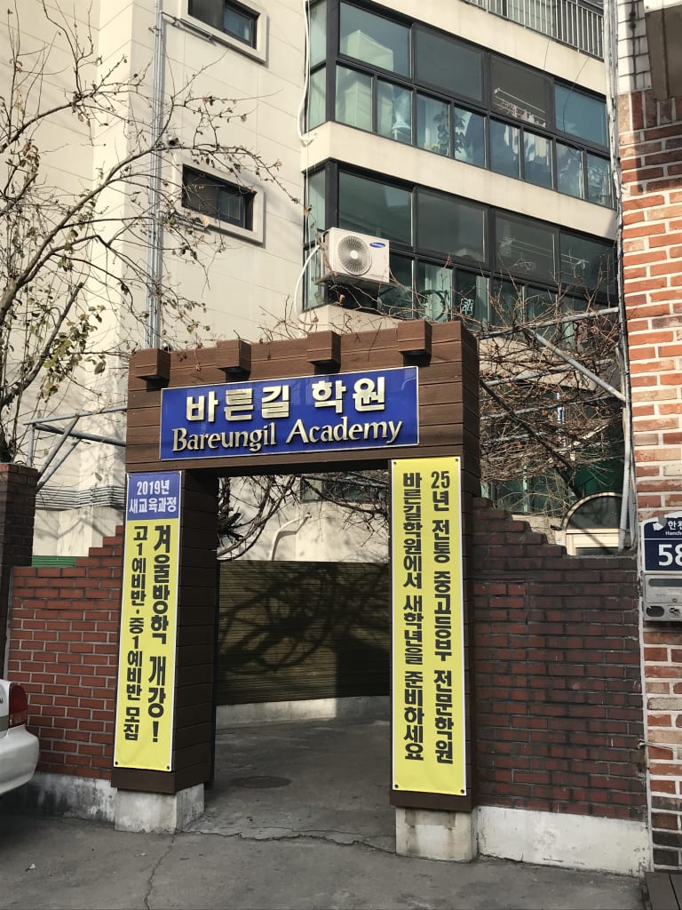 학원 이미지