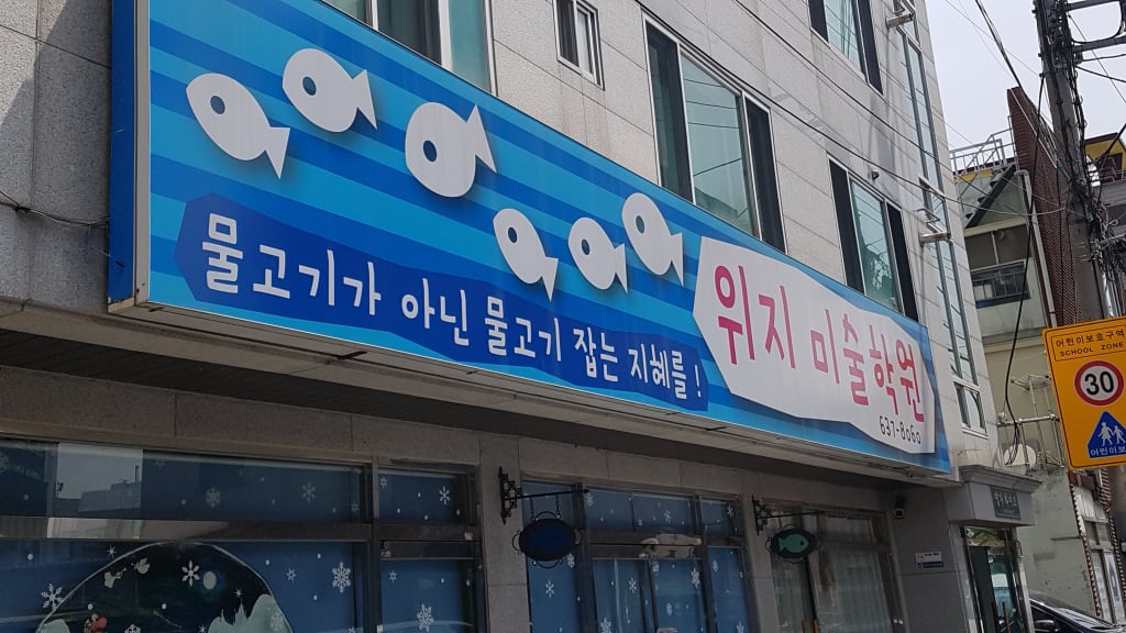 학원 이미지