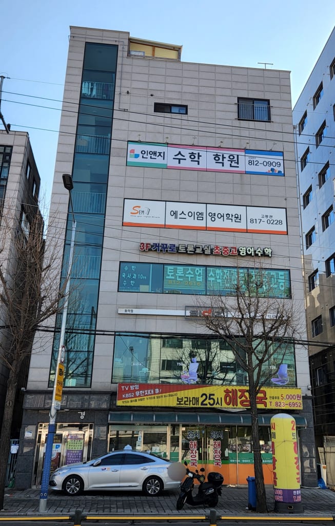 학원 이미지