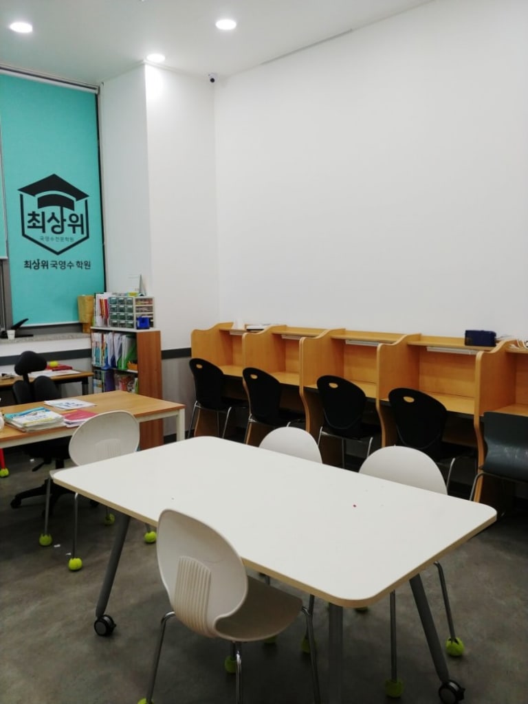 학원 이미지