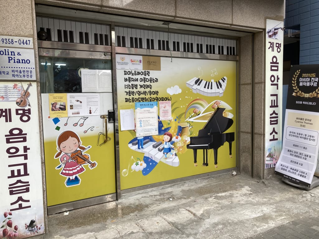 학원 이미지