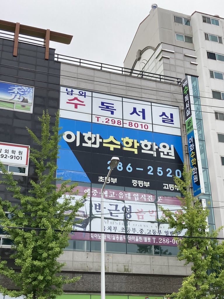 학원 이미지