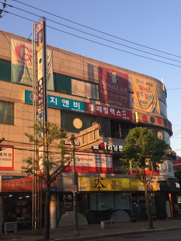학원 이미지
