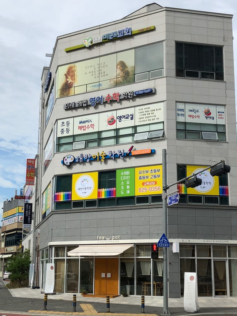 학원 이미지